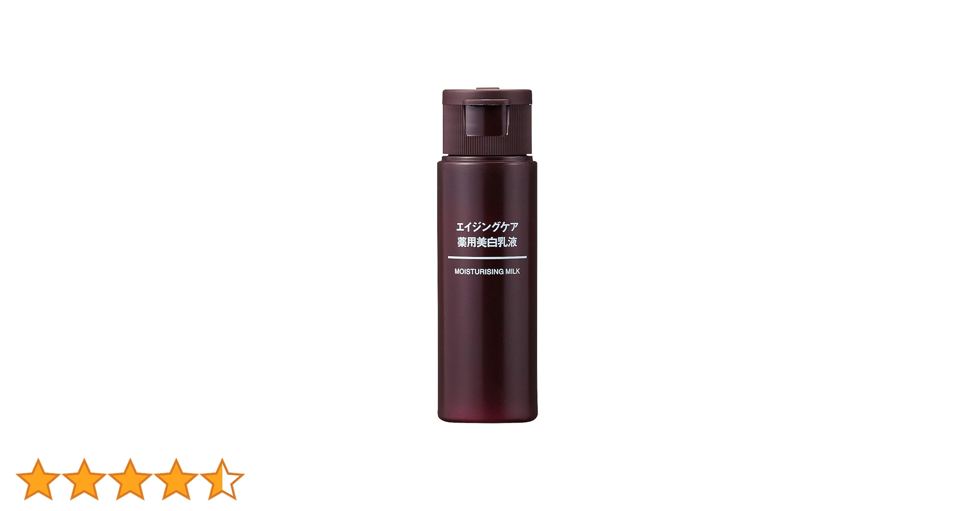 Amazon | 無印良品 エイジングケア薬用美白乳液(携帯用) 50mL 82926859